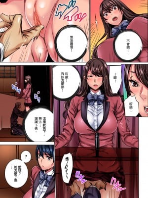 [OUMA] イクぅッ！全校生徒の前で公開絶頂させられたJKの末路 1-3｜要高潮了！在全校學生面前被公開高潮的女高中生末路 1-3 [中国翻訳]_19