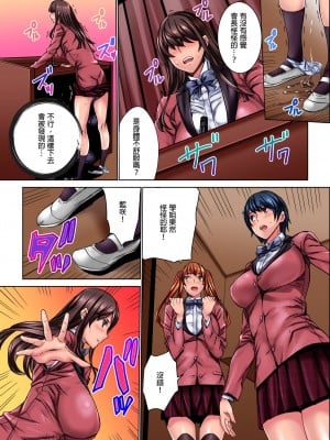 [OUMA] イクぅッ！全校生徒の前で公開絶頂させられたJKの末路 1-3｜要高潮了！在全校學生面前被公開高潮的女高中生末路 1-3 [中国翻訳]_24