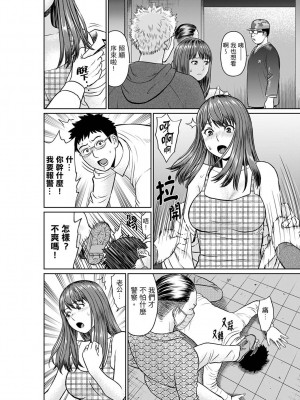 [秋口幸迅] 欲求不満な体で…イクっ…！私の弱いトコ、全部知り尽くしてる元カレが… 1-6｜欲求不滿的身體要…高潮了…！對我敏感的地方知道得一清二楚的前男友… 1-6 [中国翻訳]_139