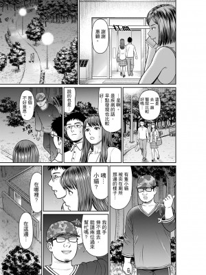 [秋口幸迅] 欲求不満な体で…イクっ…！私の弱いトコ、全部知り尽くしてる元カレが… 1-6｜欲求不滿的身體要…高潮了…！對我敏感的地方知道得一清二楚的前男友… 1-6 [中国翻訳]_133