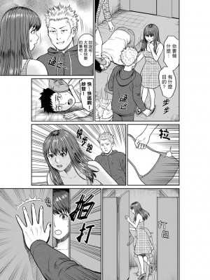 [秋口幸迅] 欲求不満な体で…イクっ…！私の弱いトコ、全部知り尽くしてる元カレが… 1-6｜欲求不滿的身體要…高潮了…！對我敏感的地方知道得一清二楚的前男友… 1-6 [中国翻訳]_140