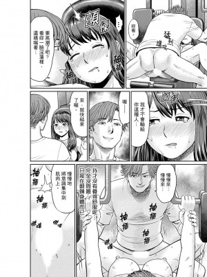 [秋口幸迅] 欲求不満な体で…イクっ…！私の弱いトコ、全部知り尽くしてる元カレが… 1-6｜欲求不滿的身體要…高潮了…！對我敏感的地方知道得一清二楚的前男友… 1-6 [中国翻訳]_097