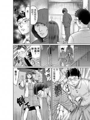 [秋口幸迅] 欲求不満な体で…イクっ…！私の弱いトコ、全部知り尽くしてる元カレが… 1-6｜欲求不滿的身體要…高潮了…！對我敏感的地方知道得一清二楚的前男友… 1-6 [中国翻訳]_134
