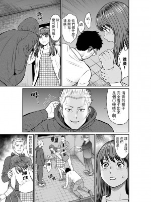 [秋口幸迅] 欲求不満な体で…イクっ…！私の弱いトコ、全部知り尽くしてる元カレが… 1-6｜欲求不滿的身體要…高潮了…！對我敏感的地方知道得一清二楚的前男友… 1-6 [中国翻訳]_138