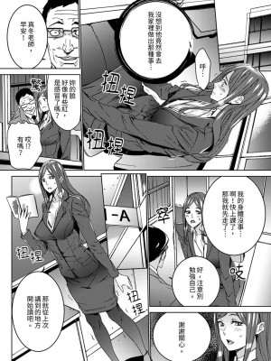 [OUMA] 人妻教師狩り～先生、旦那の前でこんなに濡れてますよ？1-8｜人妻教師狩獵 老師,妳在老公面前變得這麼濕了喔？1-8 [中国翻訳]_059