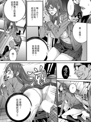[OUMA] 人妻教師狩り～先生、旦那の前でこんなに濡れてますよ？1-8｜人妻教師狩獵 老師,妳在老公面前變得這麼濕了喔？1-8 [中国翻訳]_114