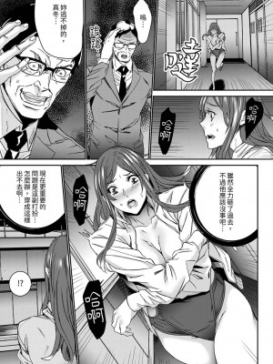 [OUMA] 人妻教師狩り～先生、旦那の前でこんなに濡れてますよ？1-8｜人妻教師狩獵 老師,妳在老公面前變得這麼濕了喔？1-8 [中国翻訳]_157