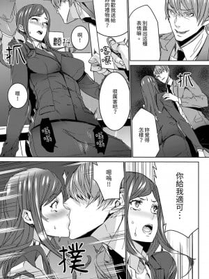 [OUMA] 人妻教師狩り～先生、旦那の前でこんなに濡れてますよ？1-8｜人妻教師狩獵 老師,妳在老公面前變得這麼濕了喔？1-8 [中国翻訳]_067