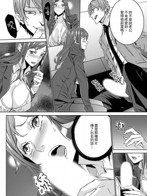 [OUMA] 人妻教師狩り～先生、旦那の前でこんなに濡れてますよ？1-8｜人妻教師狩獵 老師,妳在老公面前變得這麼濕了喔？1-8 [中国翻訳]_015