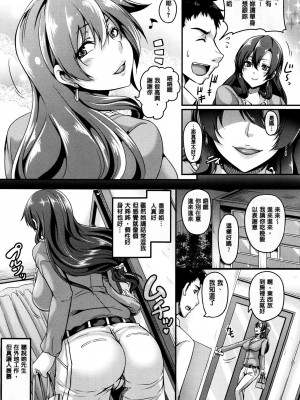 [一弘] 隣の飢えた人妻お姉さん (メスイキ～快感トリップ～) [中国翻訳]_03