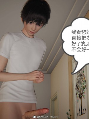 [布吉道] 我的超能力 4-6_0305