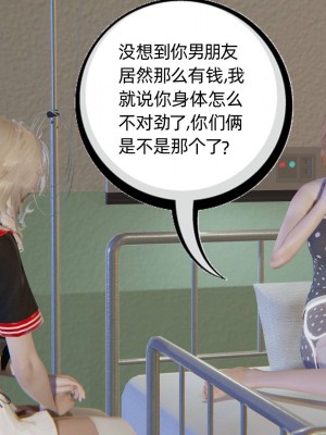 [布吉道] 我的超能力 4-6_0393