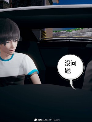[布吉道] 我的超能力 4-6_0536