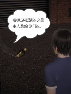 [布吉道] 我的超能力 4-6_1030