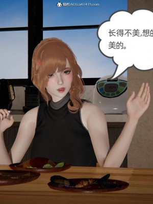 [布吉道] 我的超能力 4-6_1104