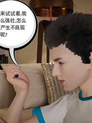 [布吉道] 我的超能力 4-6_1206