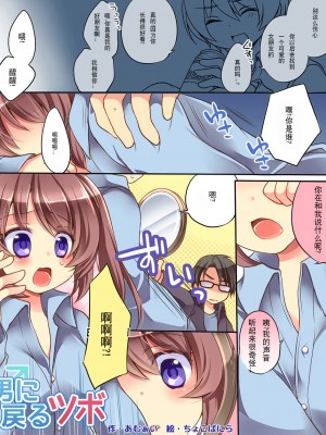[あむぁいおかし製作所 (ちょこばにら、あむぁい)] 男に戻るツボ&ナリス!  [hz个人翻译]_02