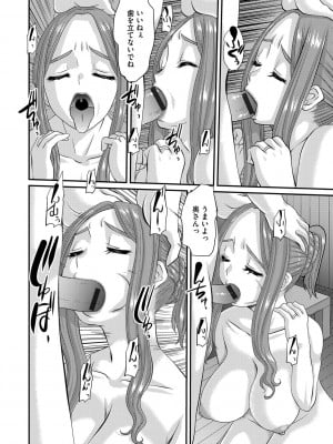 [天誅丸] 人妻時子の転落_037