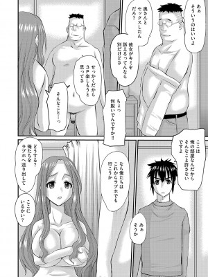 [天誅丸] 人妻時子の転落_150