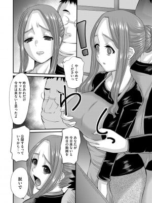 [天誅丸] 人妻時子の転落_027