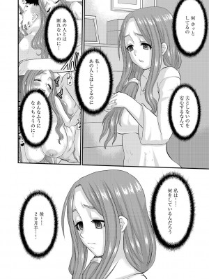 [天誅丸] 人妻時子の転落_114