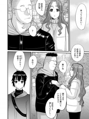 [天誅丸] 人妻時子の転落_068