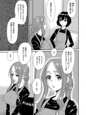 [天誅丸] 人妻時子の転落_124