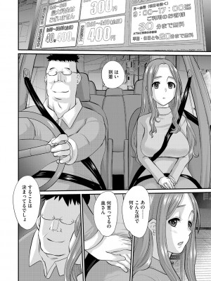 [天誅丸] 人妻時子の転落_196