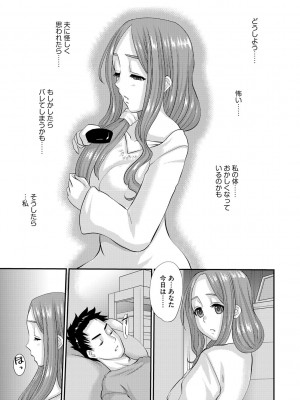 [天誅丸] 人妻時子の転落_113