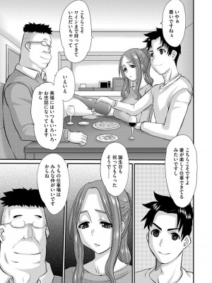 [天誅丸] 人妻時子の転落_168
