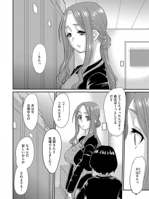 [天誅丸] 人妻時子の転落_123