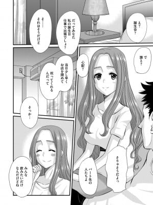 [天誅丸] 人妻時子の転落_004