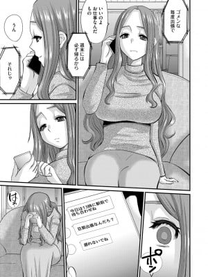 [天誅丸] 人妻時子の転落_072