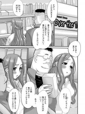 [天誅丸] 人妻時子の転落_074