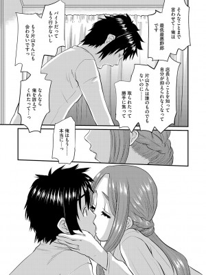 [天誅丸] 人妻時子の転落_130