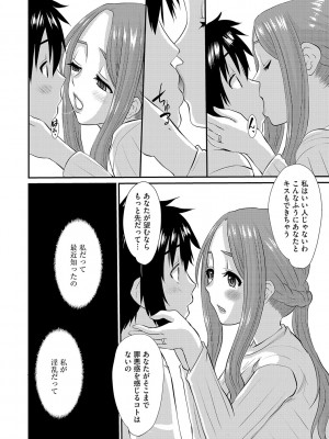 [天誅丸] 人妻時子の転落_131
