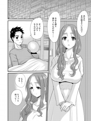 [天誅丸] 人妻時子の転落_112