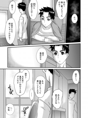 [天誅丸] 人妻時子の転落_176