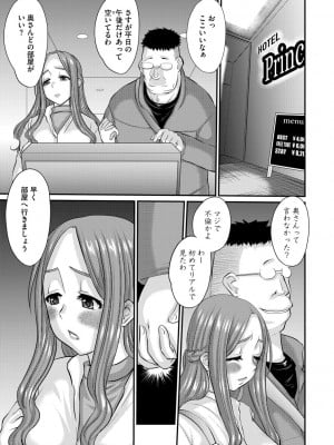 [天誅丸] 人妻時子の転落_076