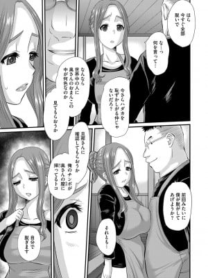 [天誅丸] 人妻時子の転落_028