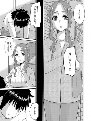 [天誅丸] 人妻時子の転落_128