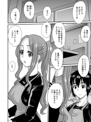 [天誅丸] 人妻時子の転落_091