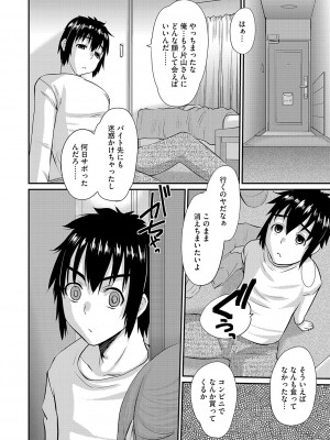 [天誅丸] 人妻時子の転落_127