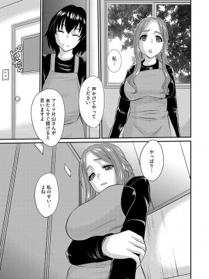 [天誅丸] 人妻時子の転落_126