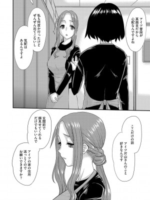 [天誅丸] 人妻時子の転落_125