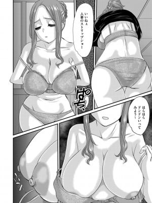 [天誅丸] 人妻時子の転落_029