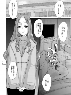 [天誅丸] 人妻時子の転落_098