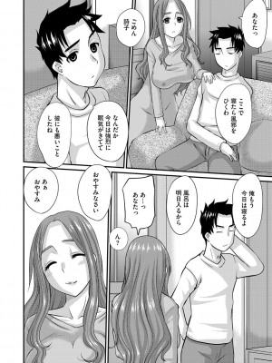 [天誅丸] 人妻時子の転落_179