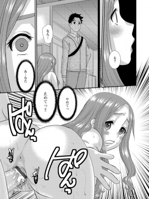 [天誅丸] 人妻時子の転落_224