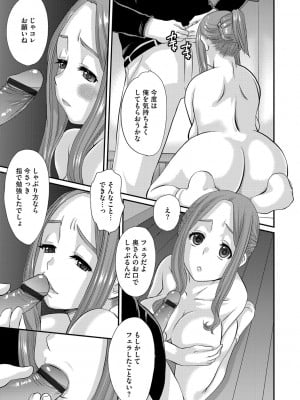 [天誅丸] 人妻時子の転落_036